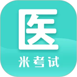 医学考研app最新版