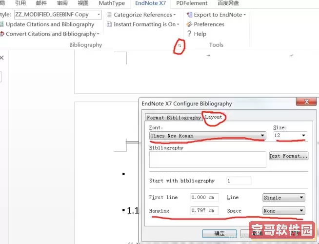 如何解决EndNote导出参考文献时空格过大的问题？图1