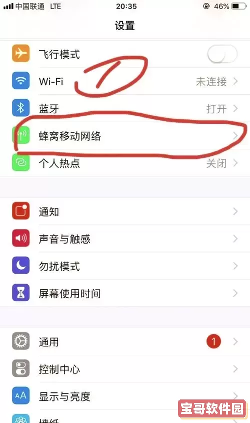 在苹果手机上如何打开eml文件的详细指南图2