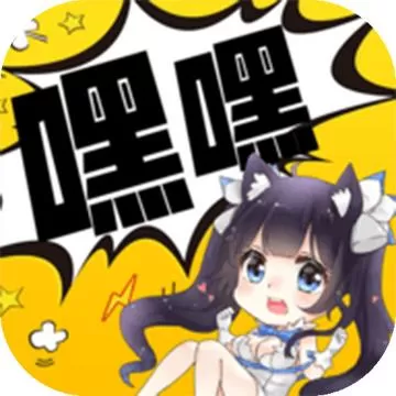 歪歪漫画页面首登入口安卓最新版