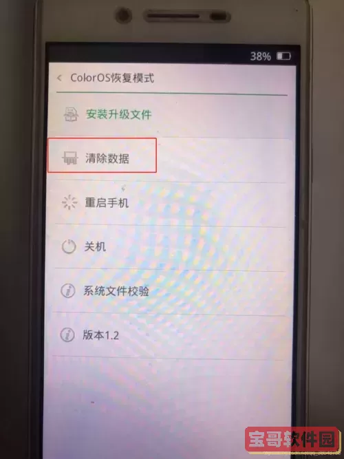 oppo如何取消开机密码图2