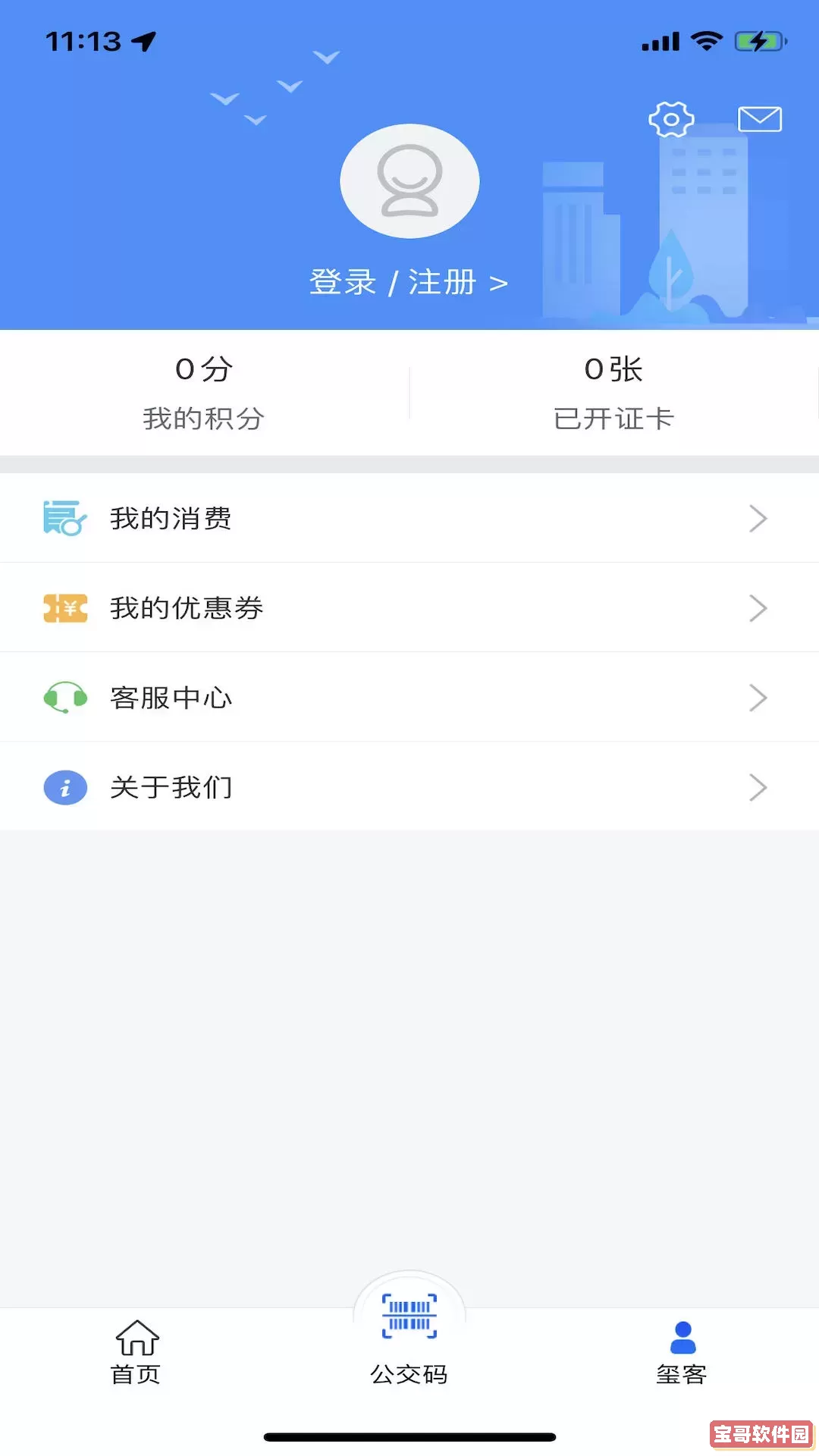 铜仁公交下载最新版本