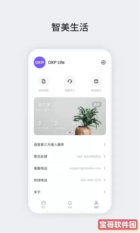 OKP官网版app