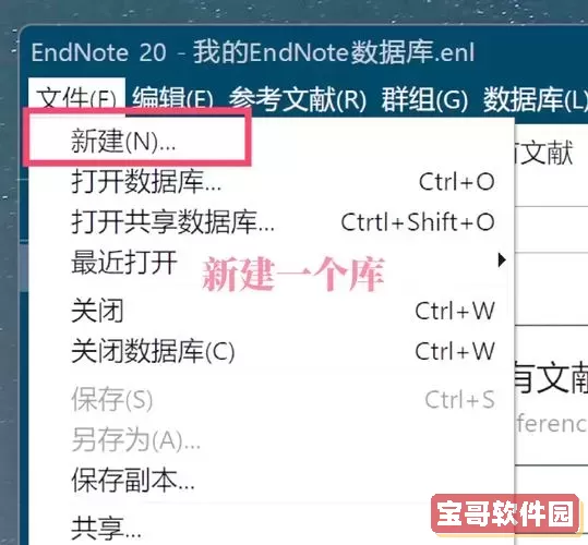 如何解决EndNote导出参考文献时空格过大的问题？图2