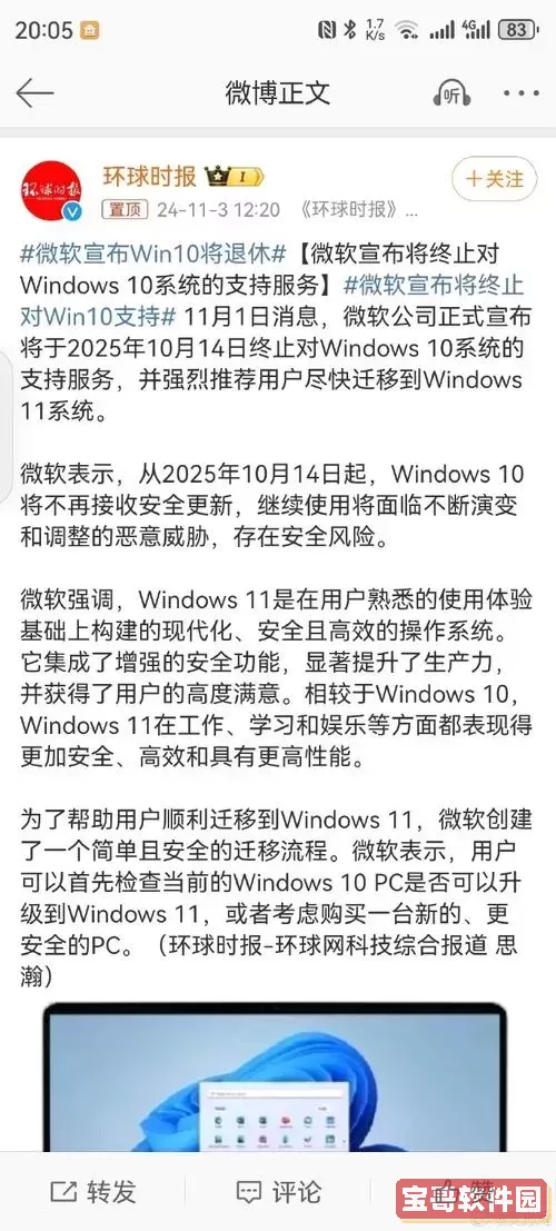 win10蓝屏进不了系统怎么办图3