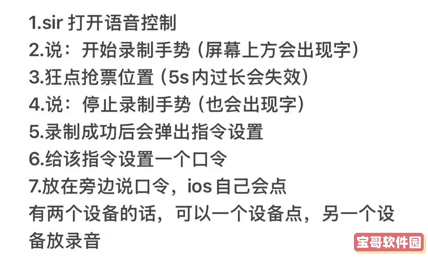 使用小霸王游戏机的iOS快捷指令及其操作方法详解图1