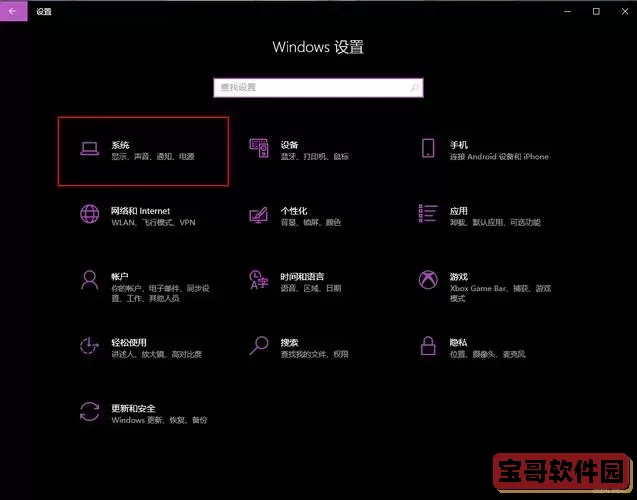 win10开始菜单设置打不开图1