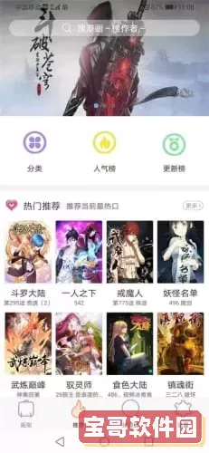 漫画官方在线阅读页面免费漫画入口页面弹窗安卓下载