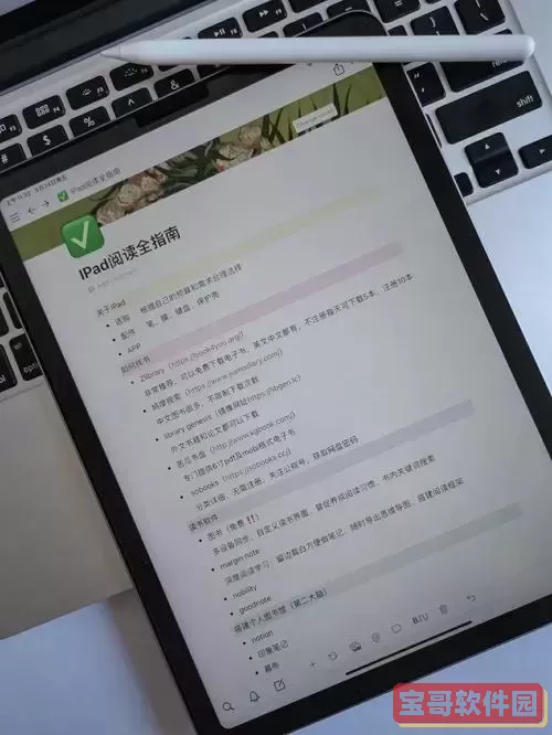 ipad怎么读pdf文件图2