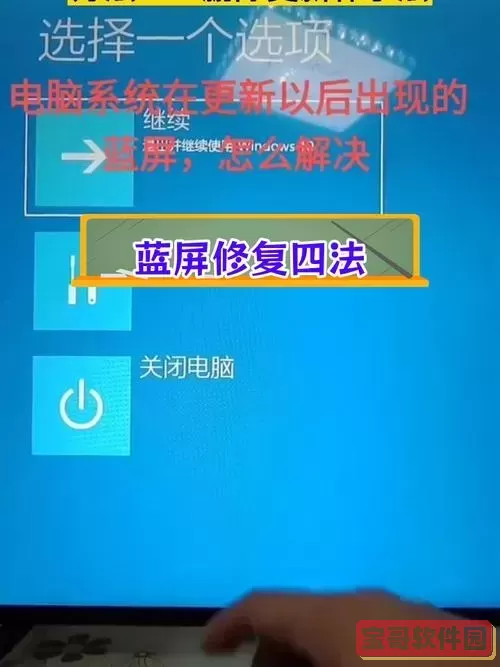 win10蓝屏进不了系统怎么办图2