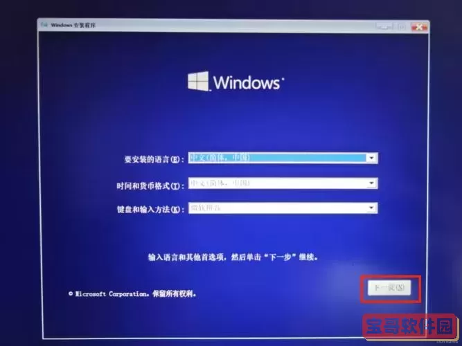 win10系统重装u盘启动-win10系统重装教程u盘图2