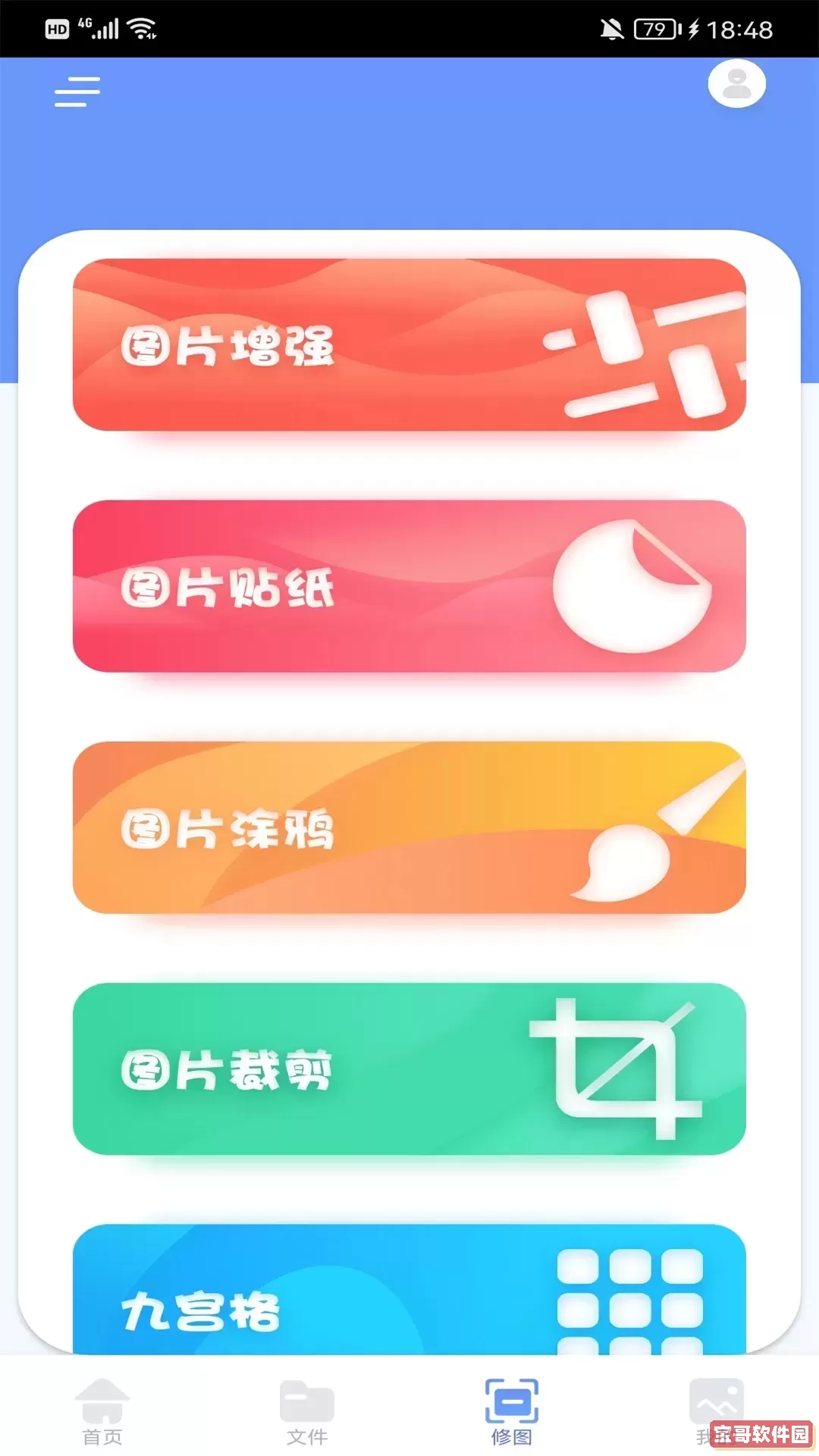 换机克隆官网版app