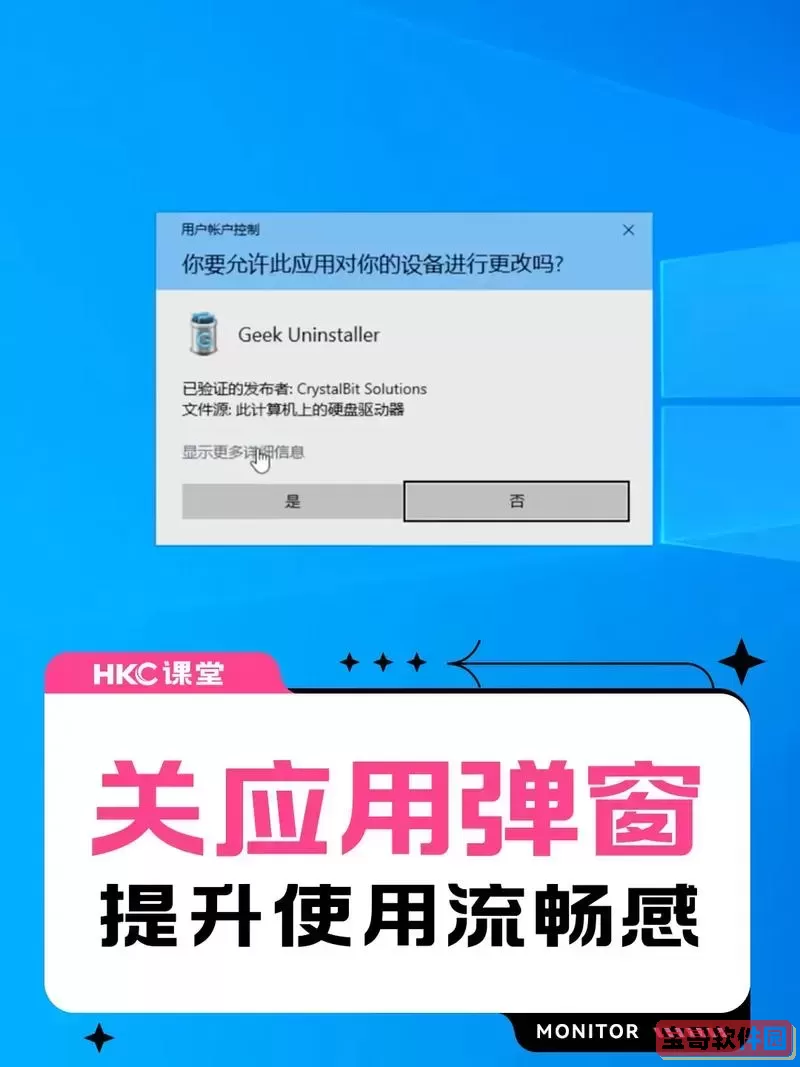 window10应用点不开图1