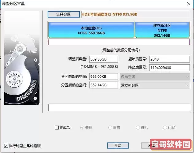 512g的固态硬盘建议分区-512g的固态硬盘建议分区吗图2