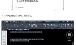 如何使用CAD软件成功打开BAK文件详解指南
