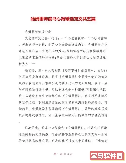 啊哈C语言逻辑的挑战读后感与学习心得分享图2