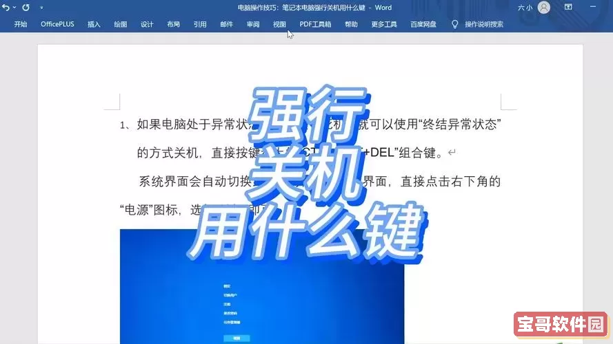 如何在联想拯救者电脑上设置定时关机步骤详解图3