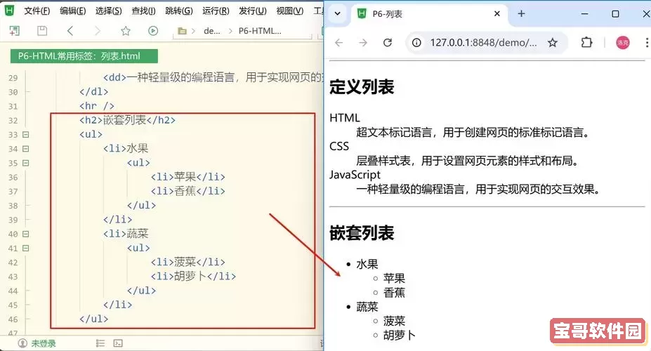 html editor下载-mobile html editor.jar图2