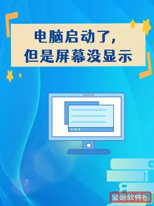 pc应用程序无法正常启动什么原因图1