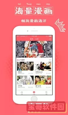 汗汗漫画下载app