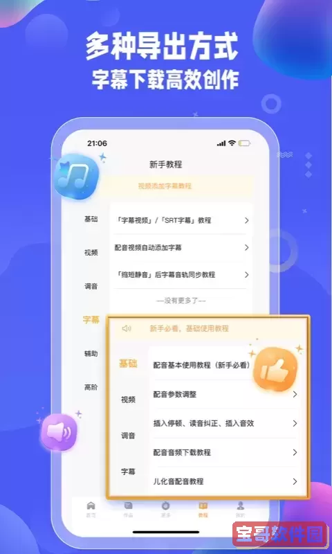 九锤配音app下载