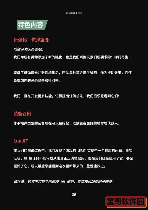 无主之地2 MOD管理器内置菜单2023全解析与使用指南图3