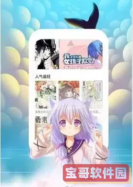 犯贱志漫画app下载