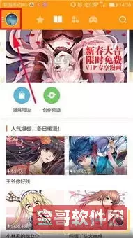 歪歪漫画登录页面环球在线看官方正版下载