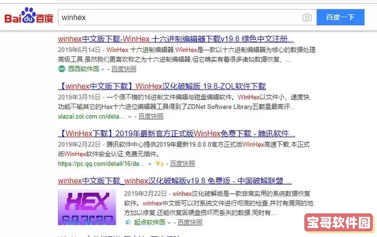 dat的文件用什么软件打开图1