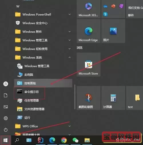 如何通过命令提示符打开Windows 10控制面板的方法详解图2