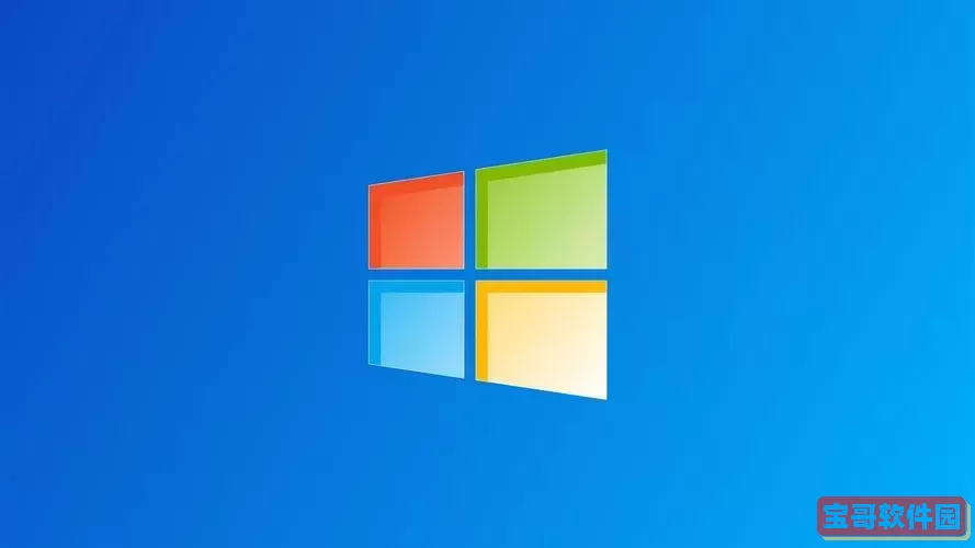 windows10最新系统-win10最新的系统图1