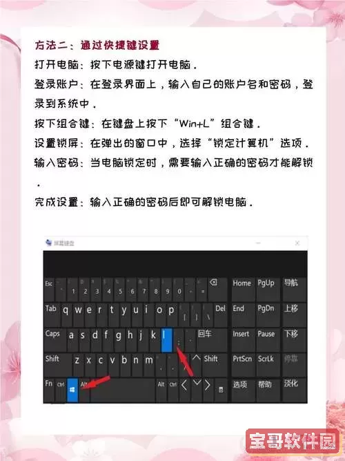 设置Win7电脑唤醒密码，保护您的隐私安全方法详解图3