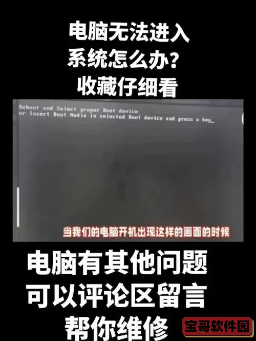 开机时资源管理器故障，无法进入桌面解决方案分享图2