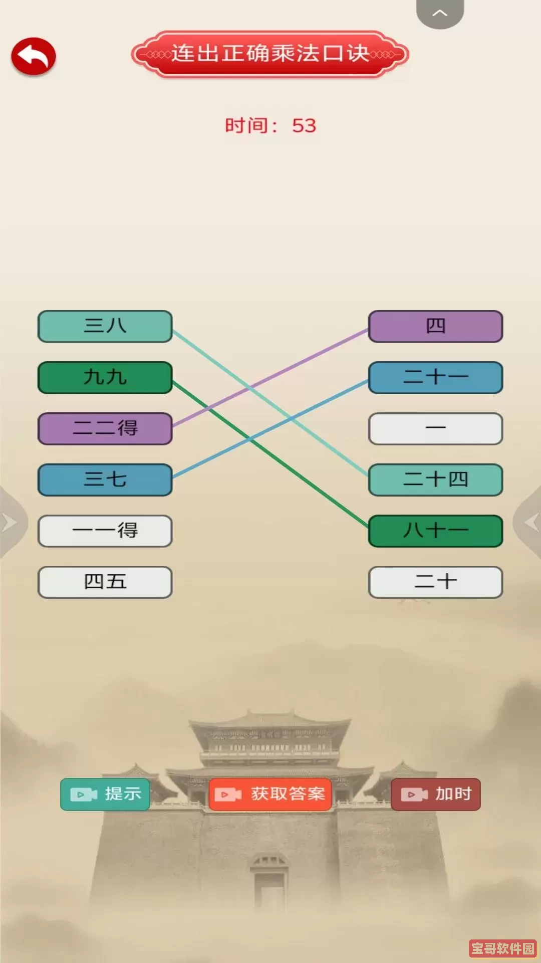 汉字梗传动动脑官网版手游