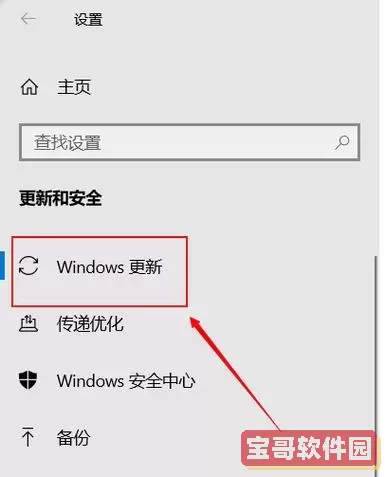 win怎么退回上次更新图1