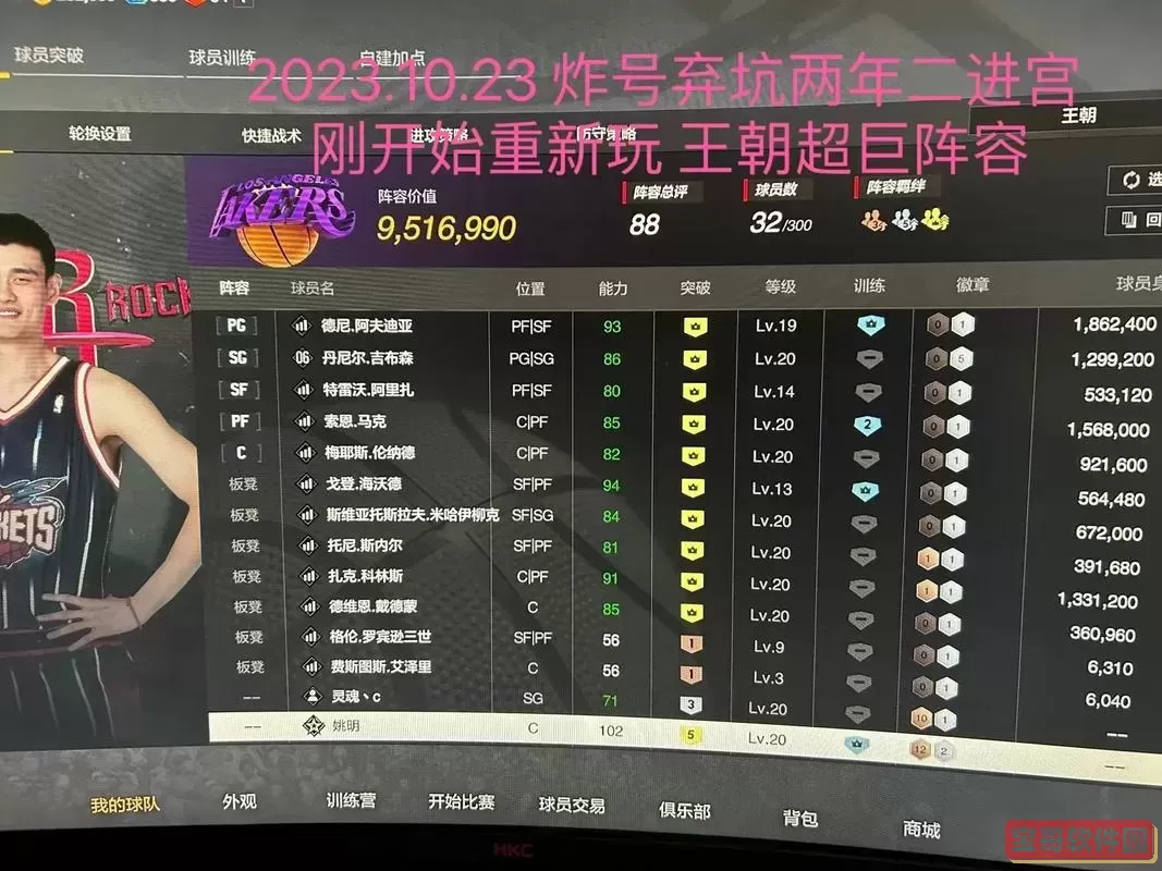 nba2kol王朝pg怎么过人-nba2kol王朝pg推荐图1