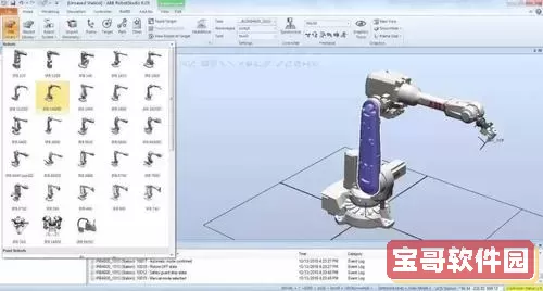 ABB工业机器人仿真软件是什么图2