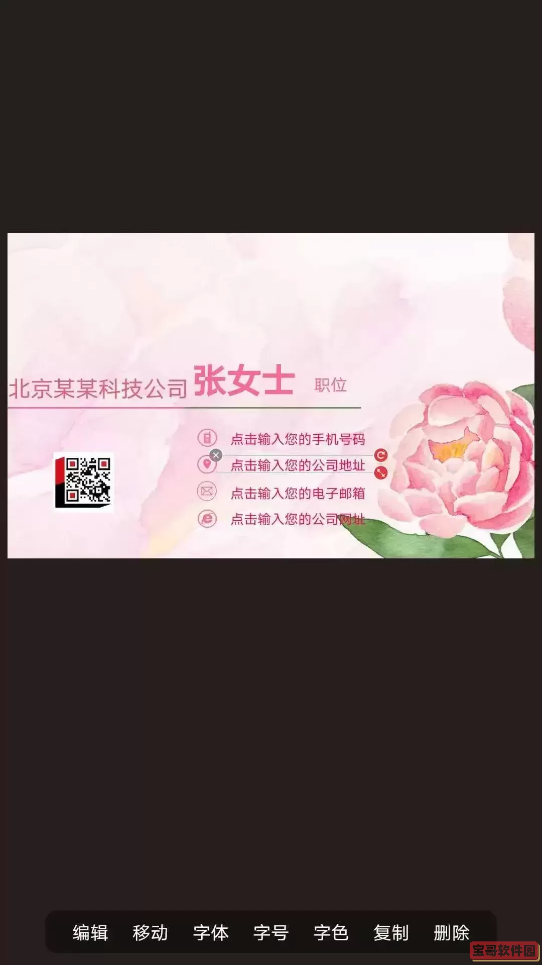 名片制作大师平台下载