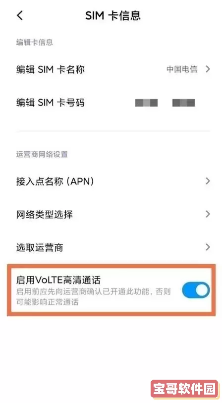 红米note7支持电信卡吗-红米note7支持volte吗图2