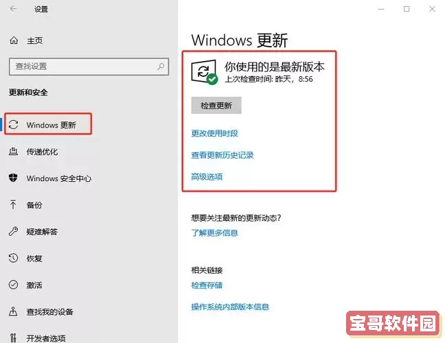 win怎么退回上次更新图2