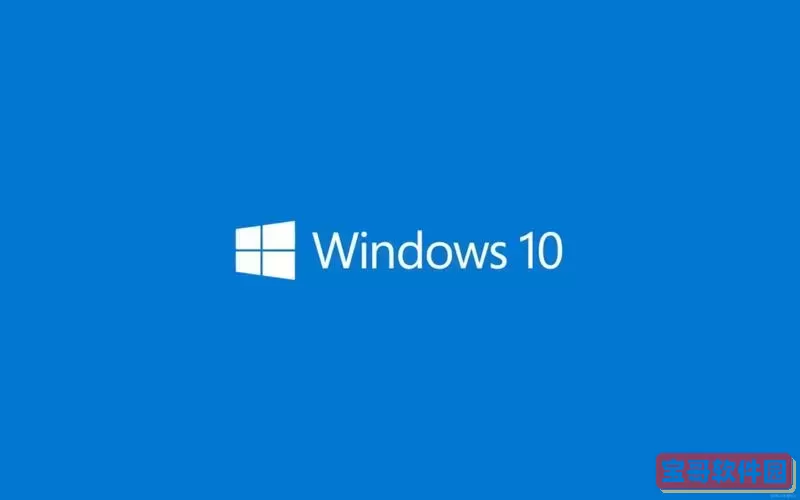 windows10最新系统-win10最新的系统图2