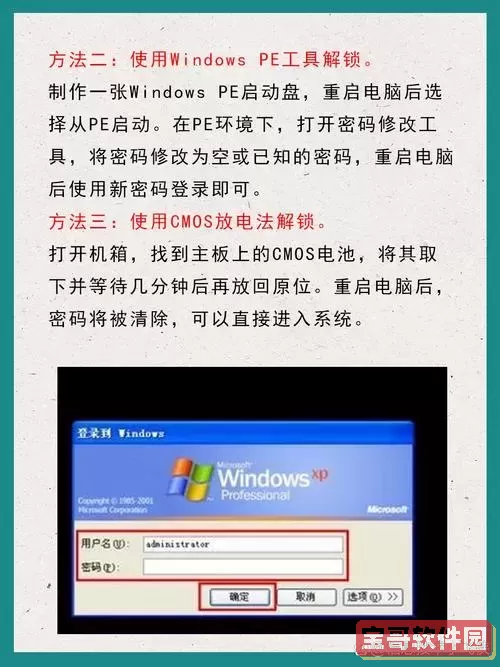 win10密码忘了无法开机-win10电脑忘记密码开不了机怎么办图2