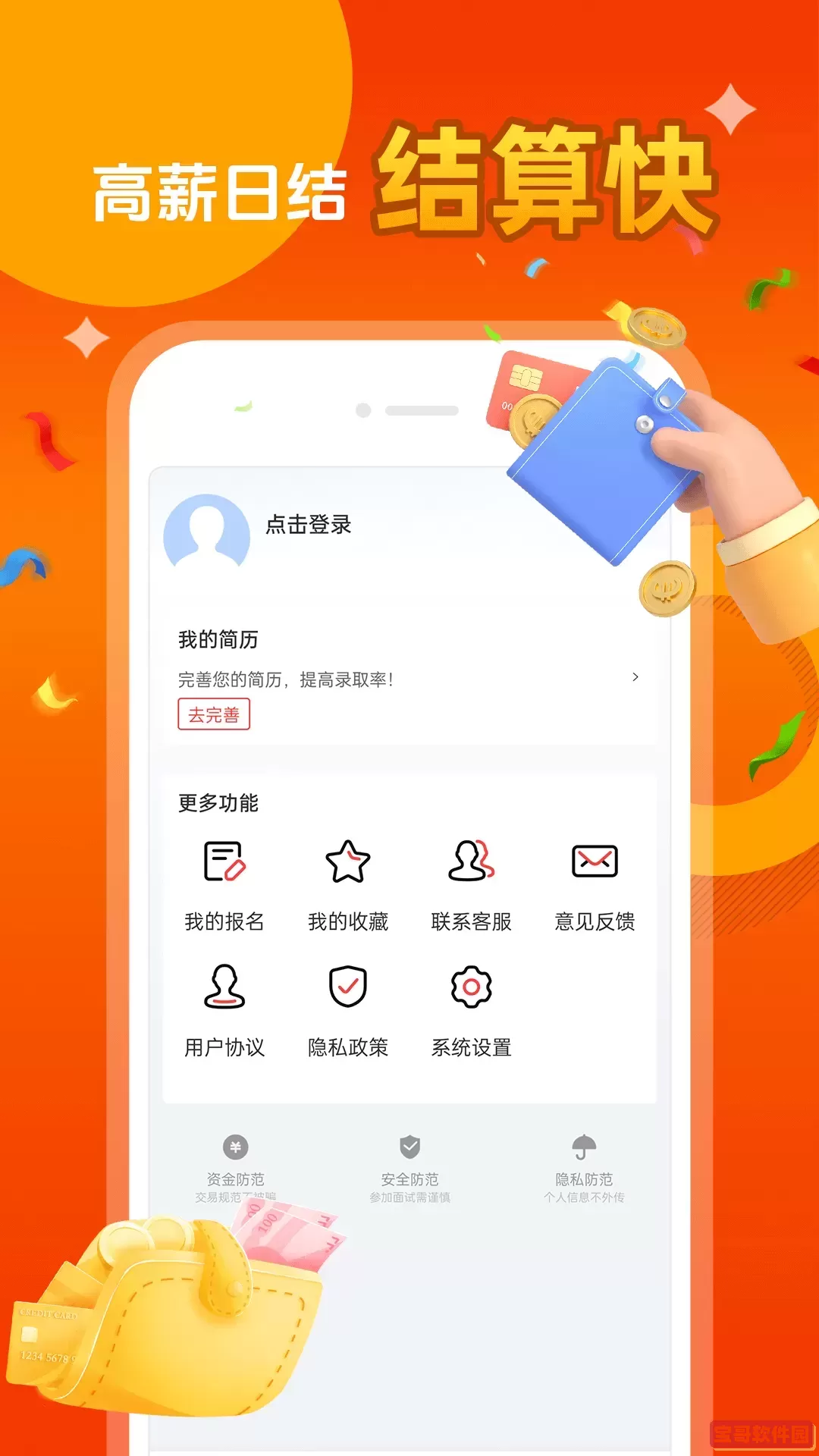 闲易赚兼职官网版app