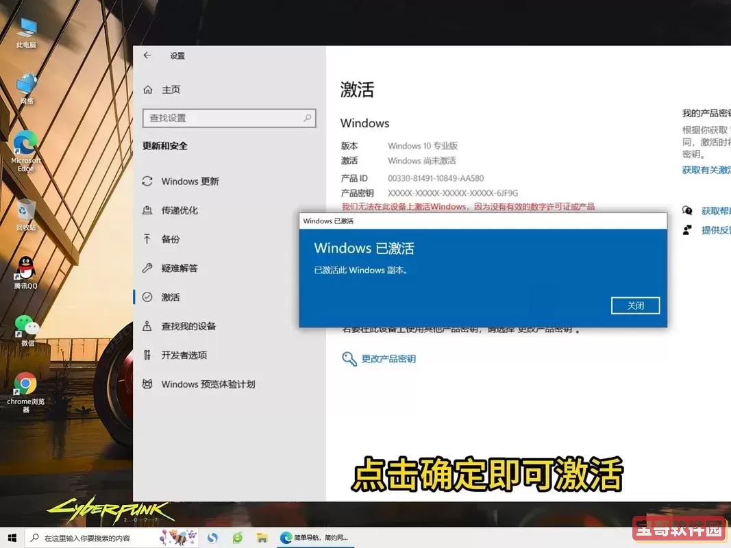 win10不联网真正永久激活方法图2