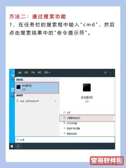 如何通过命令提示符打开Windows 10控制面板的方法详解图1