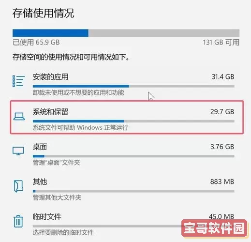 c盘虚拟内存占用过多怎么清理图3