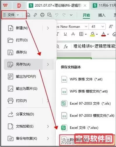 免费PDF转换成Excel工具：轻松转换小程序推荐图1