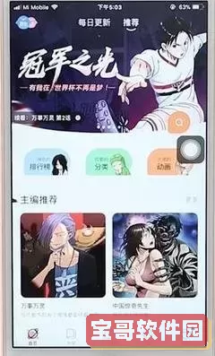 漫画秘密教学57薇娅求子豪免费正版下载