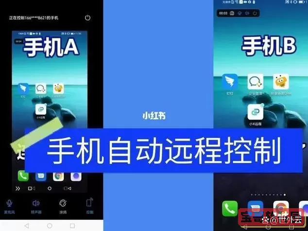 免费下载手机控制电脑远程开机软件，轻松实现远程操作图2