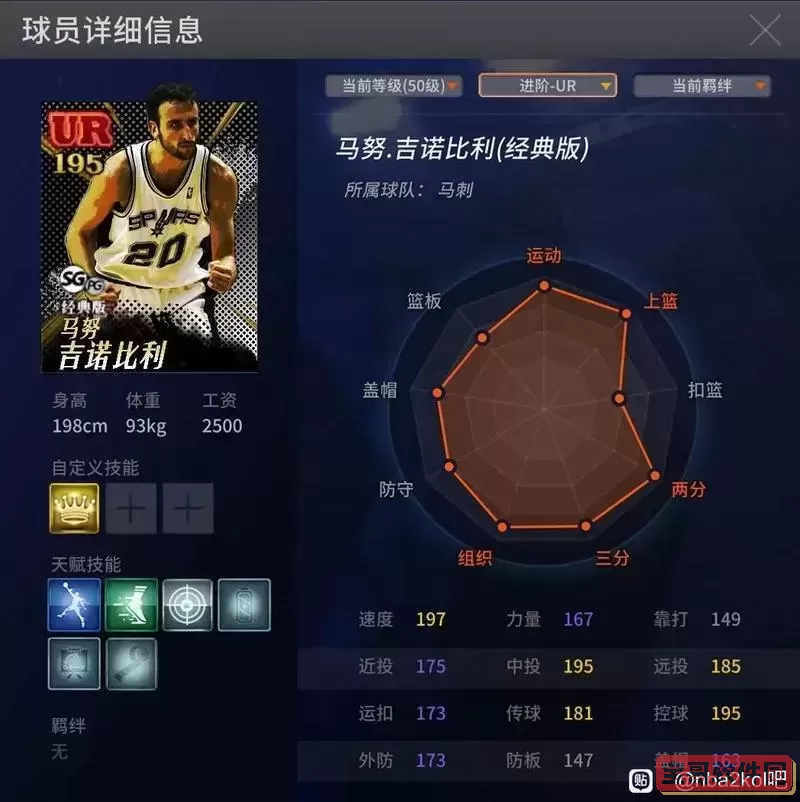 nba2kol1谁能升值8000-nba2kol升值2021图1